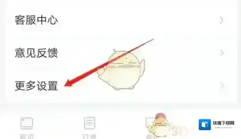 货拉拉主页面