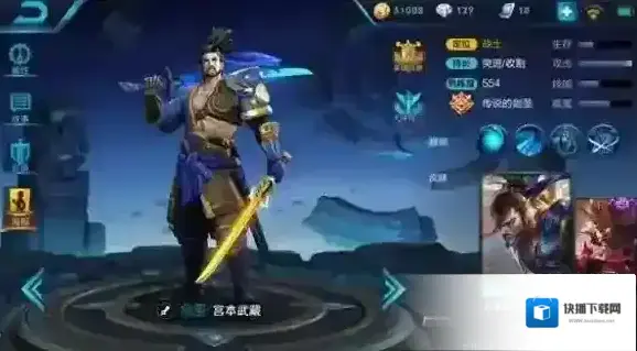 王者荣耀宫本武藏