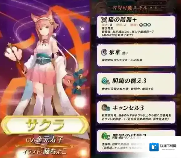 火焰纹章：英雄技能