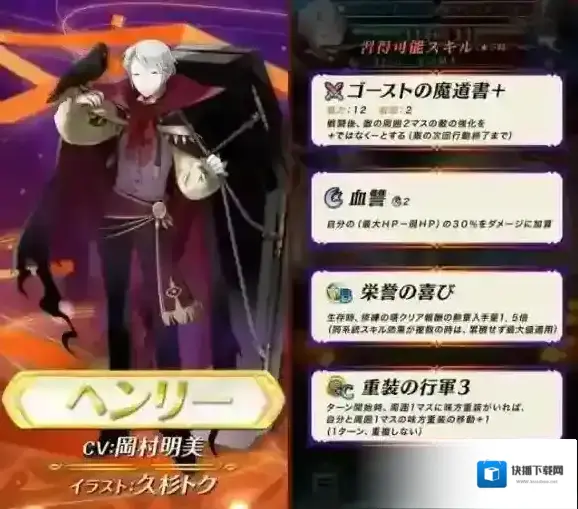 火焰纹章：英雄限定