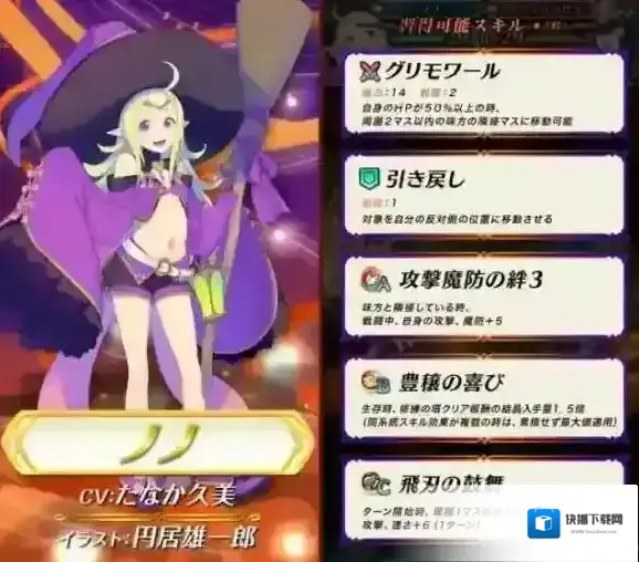 火焰纹章：英雄万圣