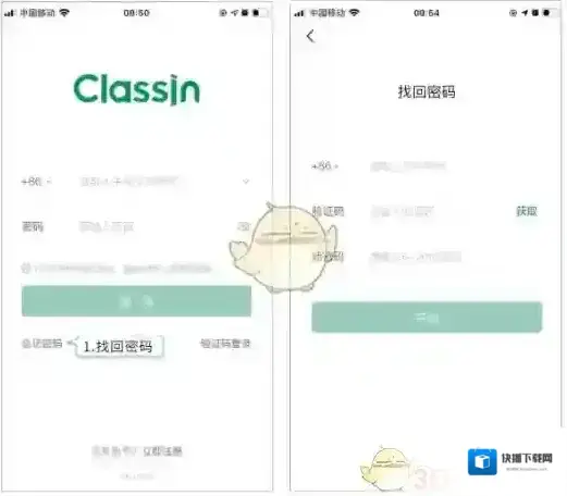 classin登录