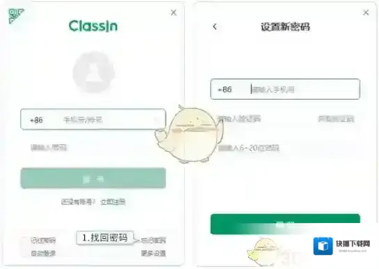 classin点击