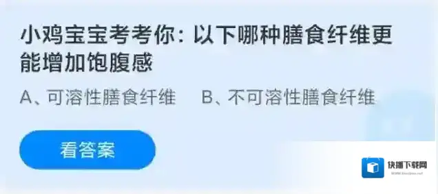 支付宝膳食纤维