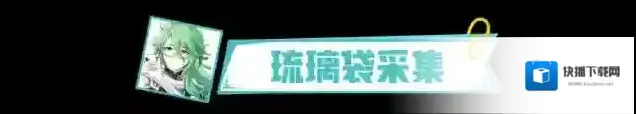 原神抢跑