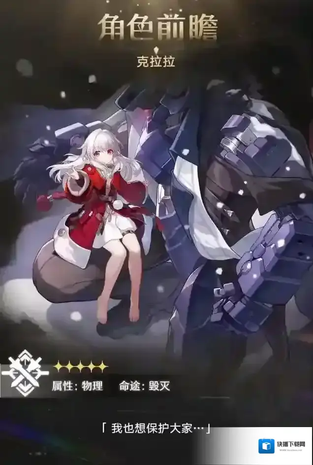 崩坏星穹铁道前瞻