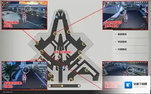 崩坏星穹铁道黑塔