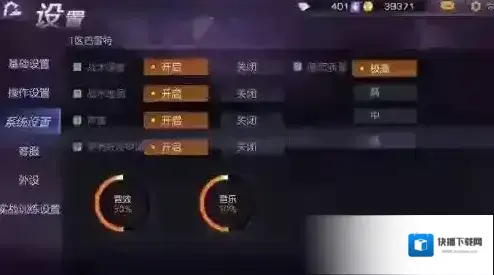 小米枪战画面怎么设置好 最佳画质设置方案