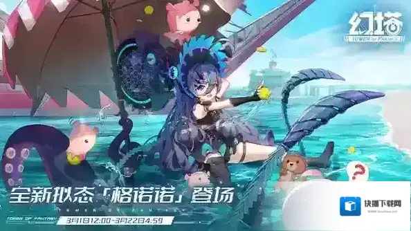 幻塔拟态