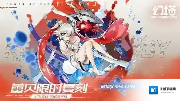 幻塔意志