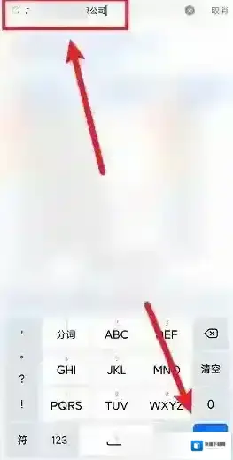 爱企查查看