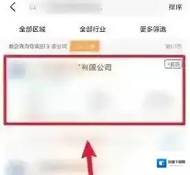 爱企查电话号码