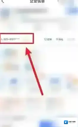 爱企查企业信息