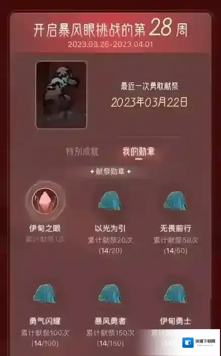 光遇圈子
