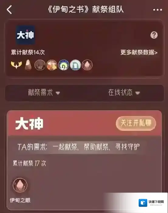 光遇伊甸