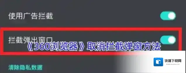 360浏览器页面