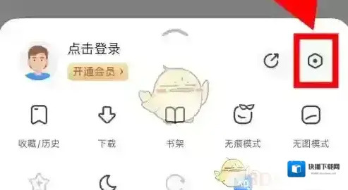 360浏览器拦截弹窗