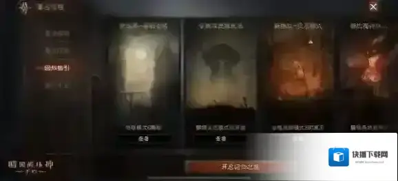 暗黑破坏神不朽月之