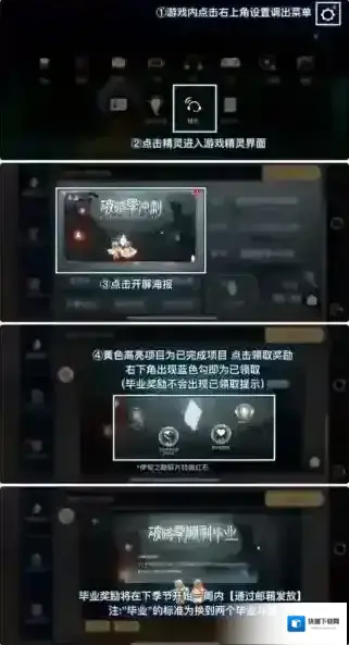 光遇破晓季冲刺怎么玩 活动玩法攻略