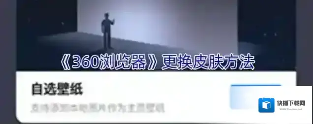 360浏览器点击
