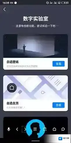 360浏览器壁纸