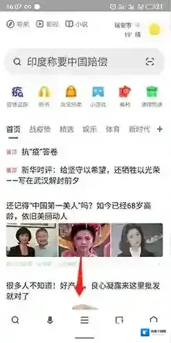 360浏览器数学实验室