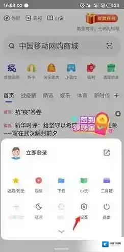 360浏览器更换皮肤