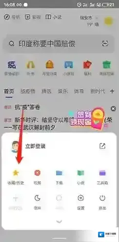 360浏览器点击