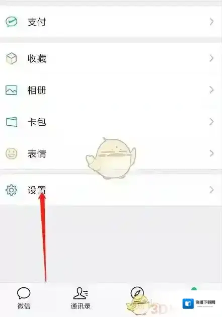 伊对主界面