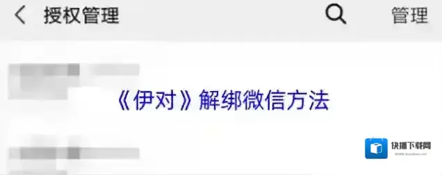 伊对点击