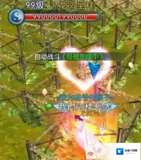 诛仙妻子
