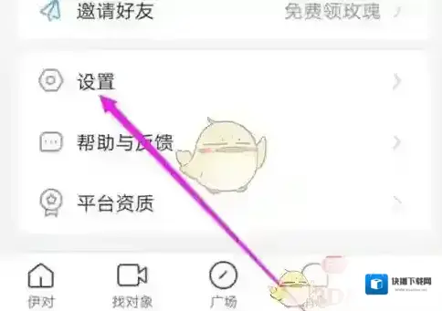 伊对选项
