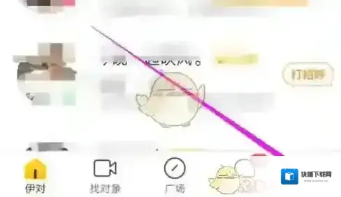 伊对位置
