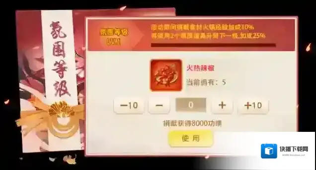 三国杀名将传野生香菇