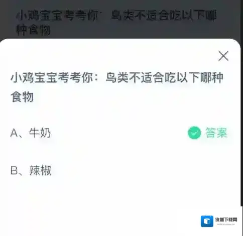 支付宝鸟类