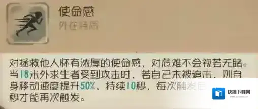 第五人格队友