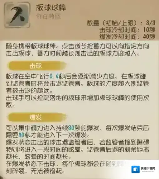第五人格监管者