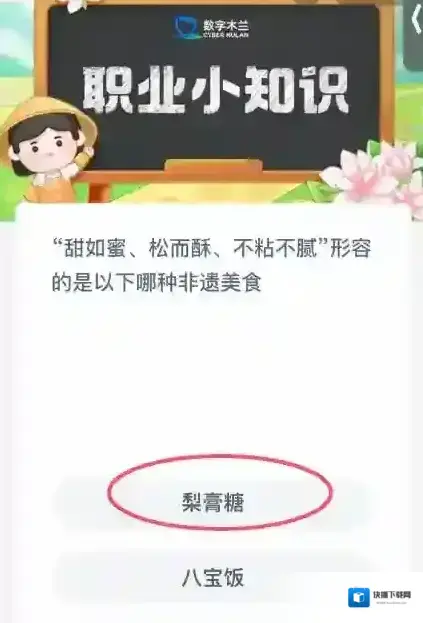 支付宝非遗美食