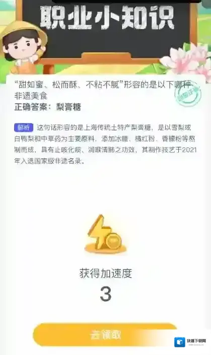 支付宝梨膏糖