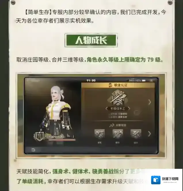明日之后生存