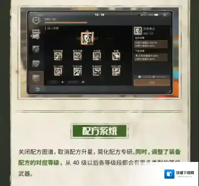 明日之后公示
