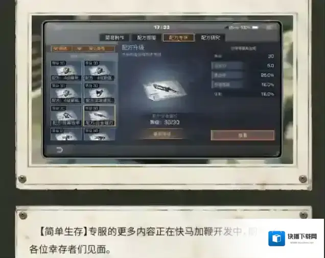 明日之后人物