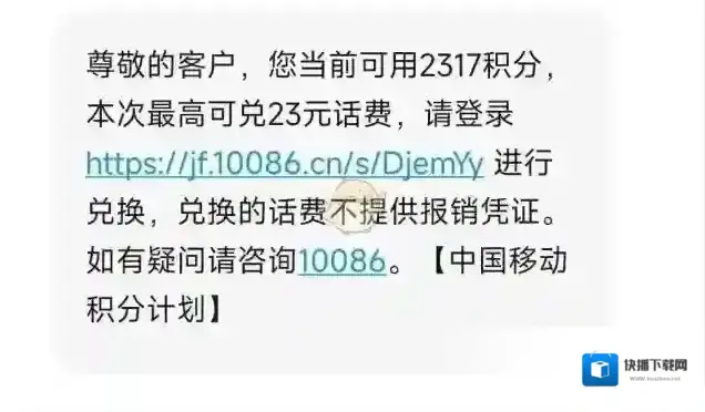 中国移动手机营业厅发送到