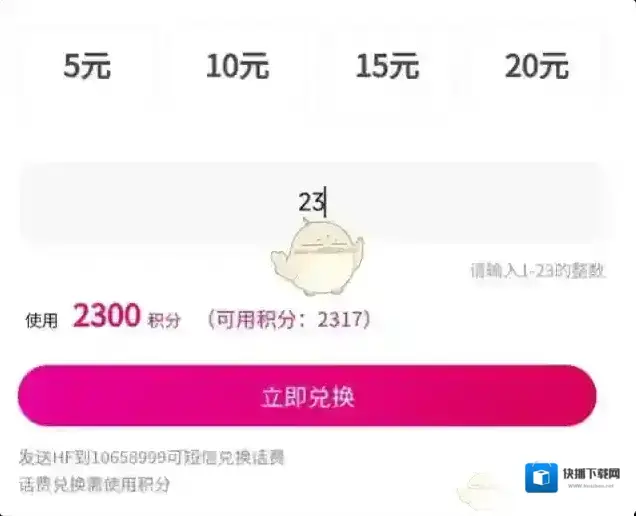 中国移动手机营业厅编辑