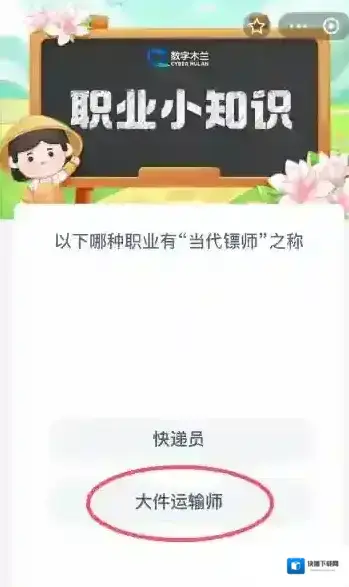 支付宝镖师