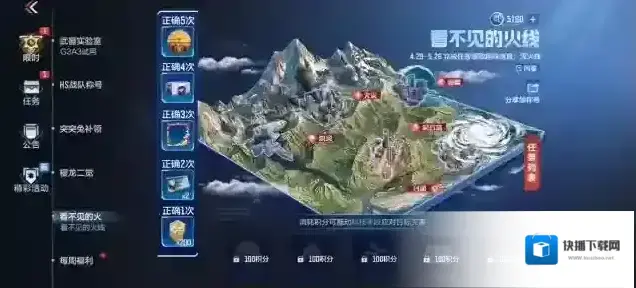 穿越火线枪战王者火线