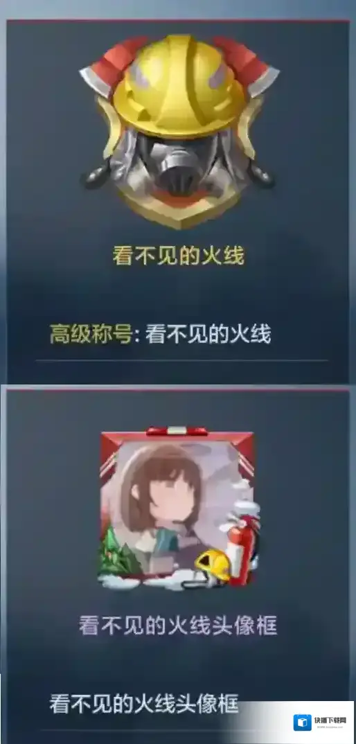 穿越火线枪战王者干粉灭火剂