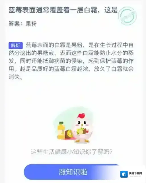 支付宝蚂蚁庄园