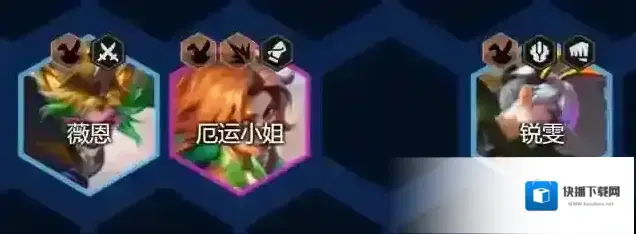金铲铲之战阵容