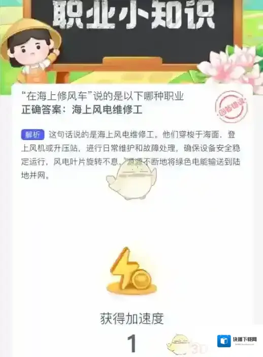 支付宝海上风电